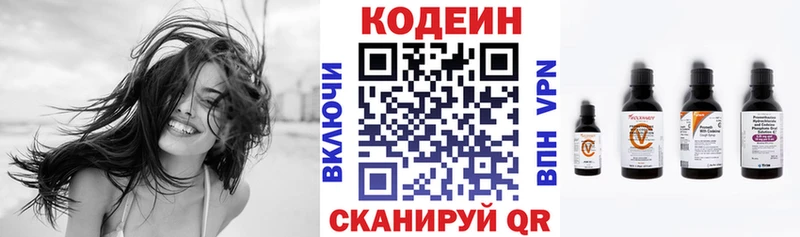 купить наркоту  Слюдянка  blacksprut ONION  Кодеин Purple Drank 