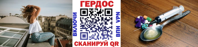 ГЕРОИН белый купить закладку мега зеркало Слюдянка