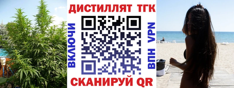 Дистиллят ТГК концентрат  цены   Слюдянка 
